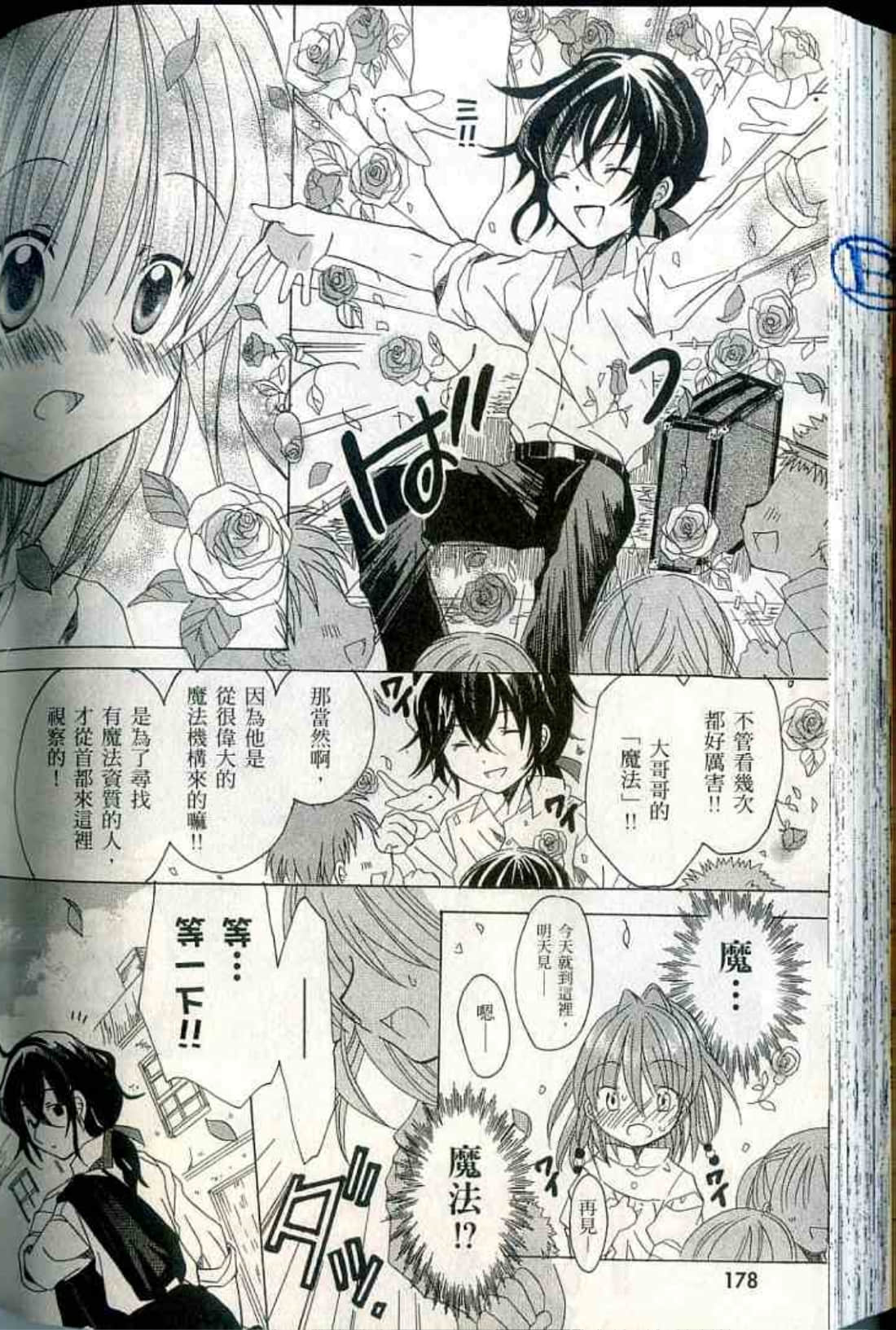 Page 180
