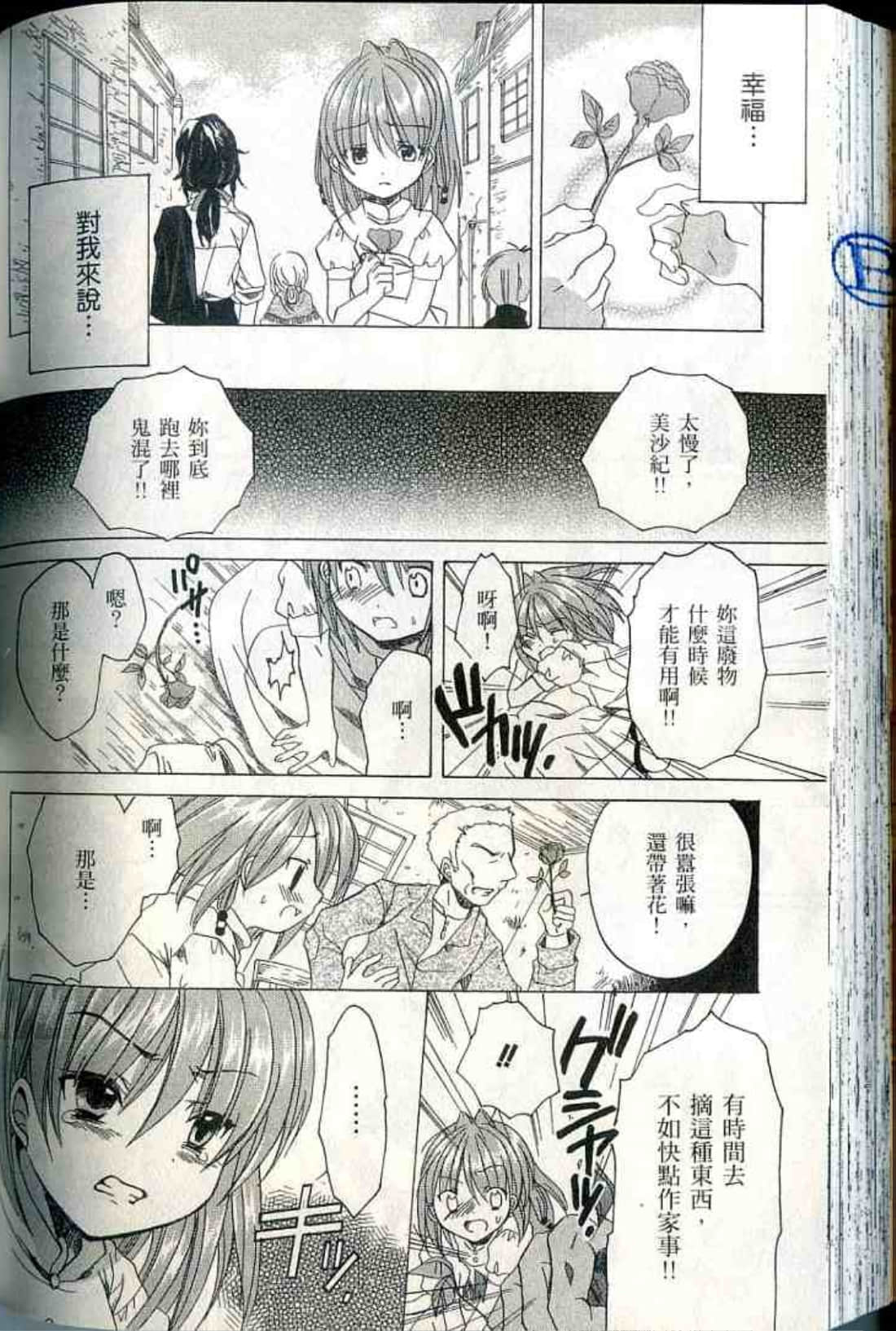 Page 184