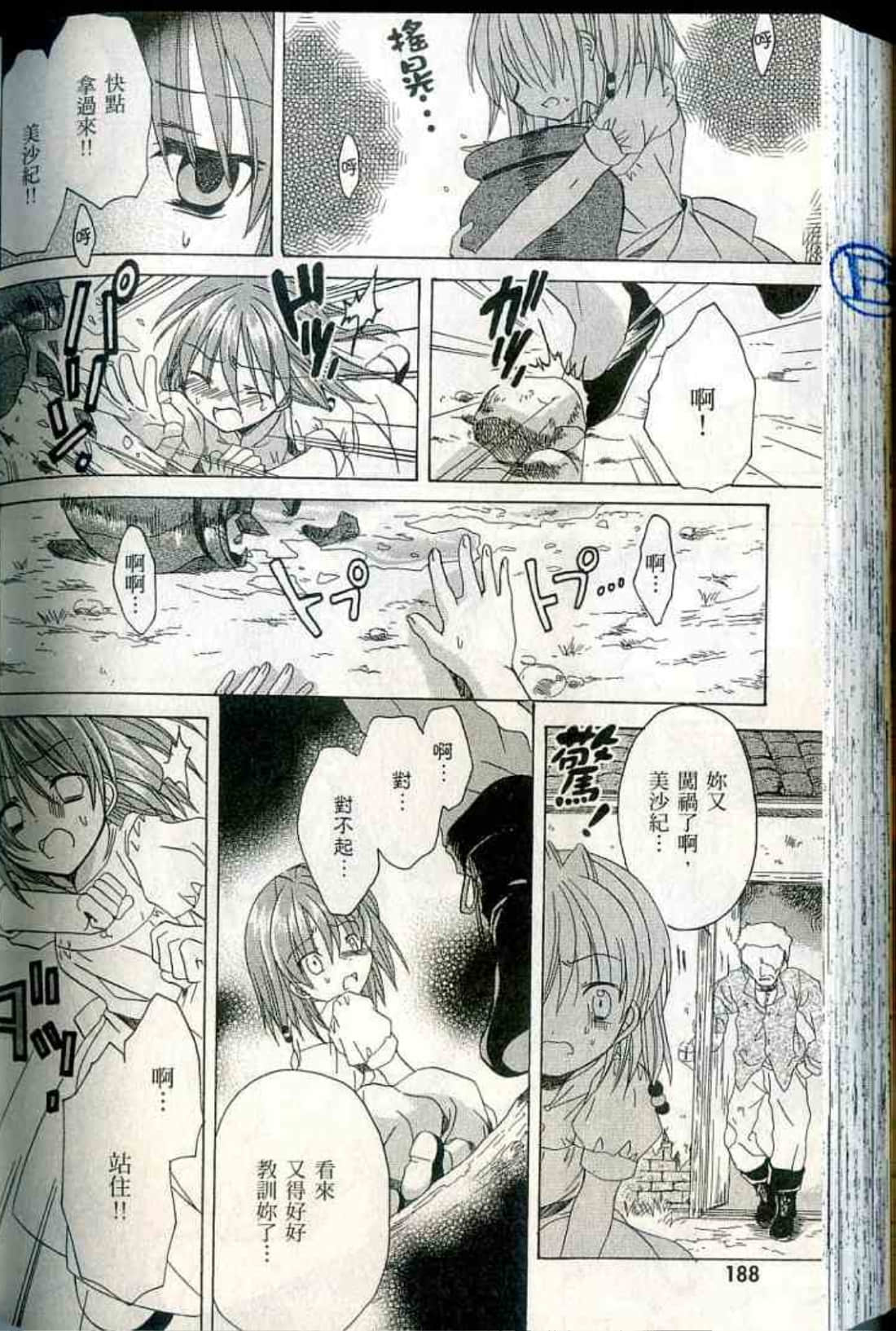 Page 190