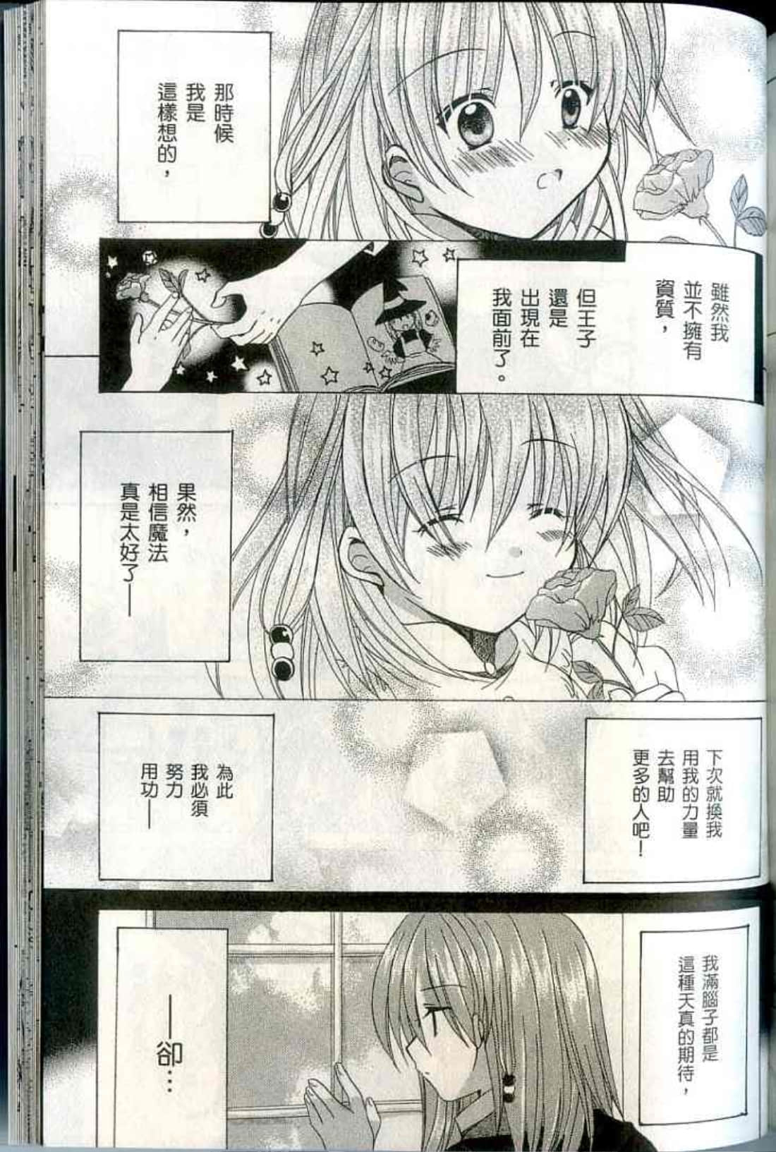 Page 197