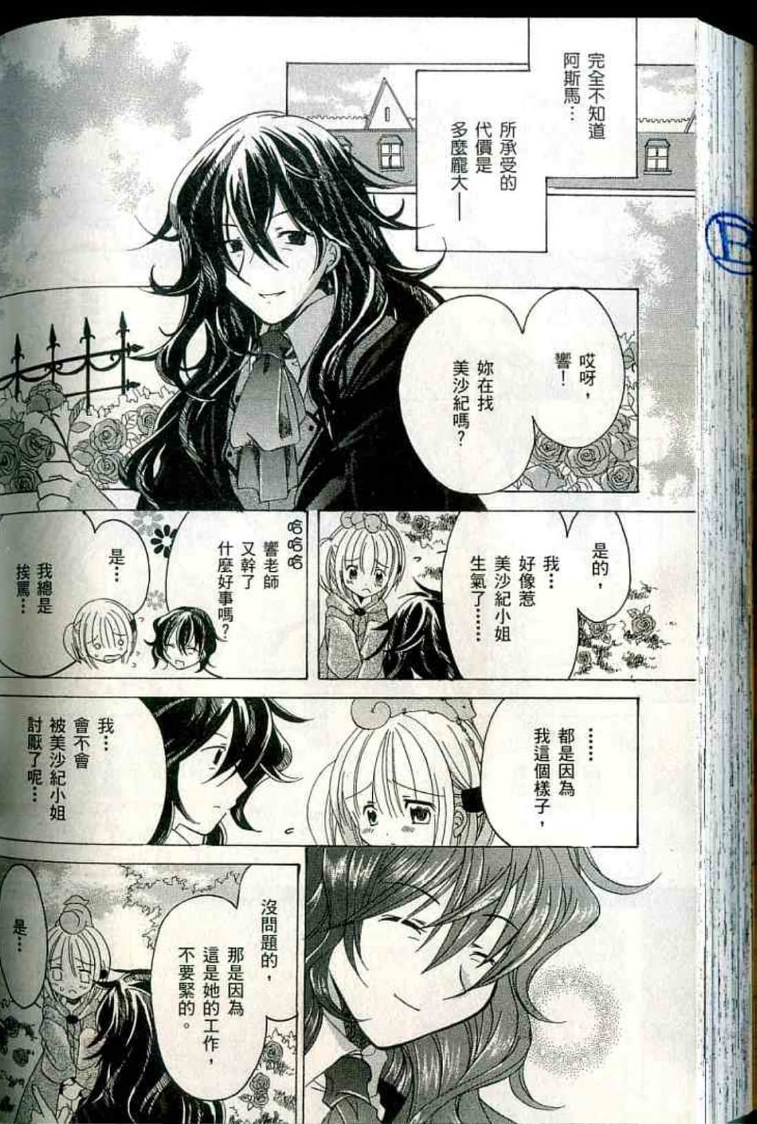 Page 198