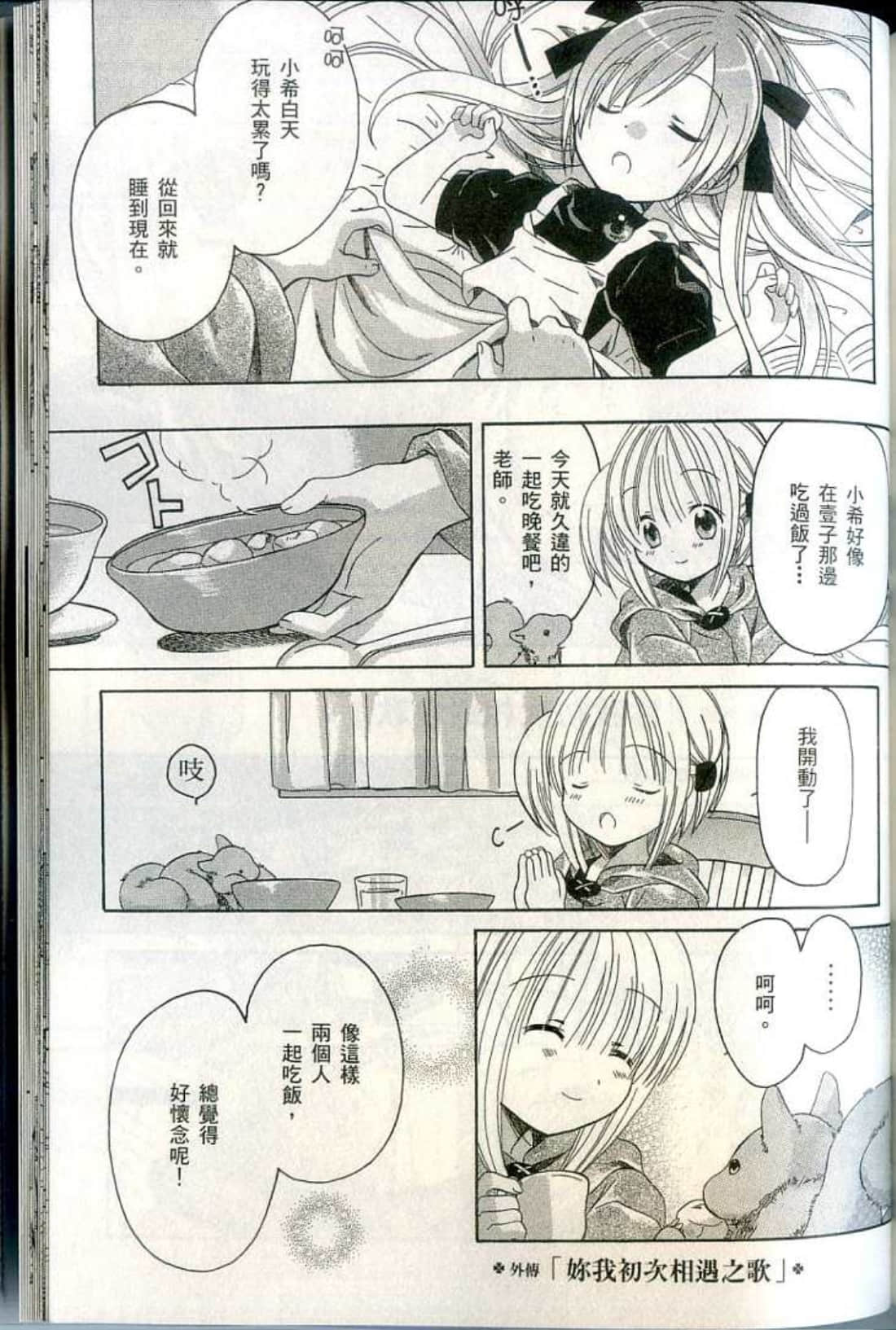 Page 207