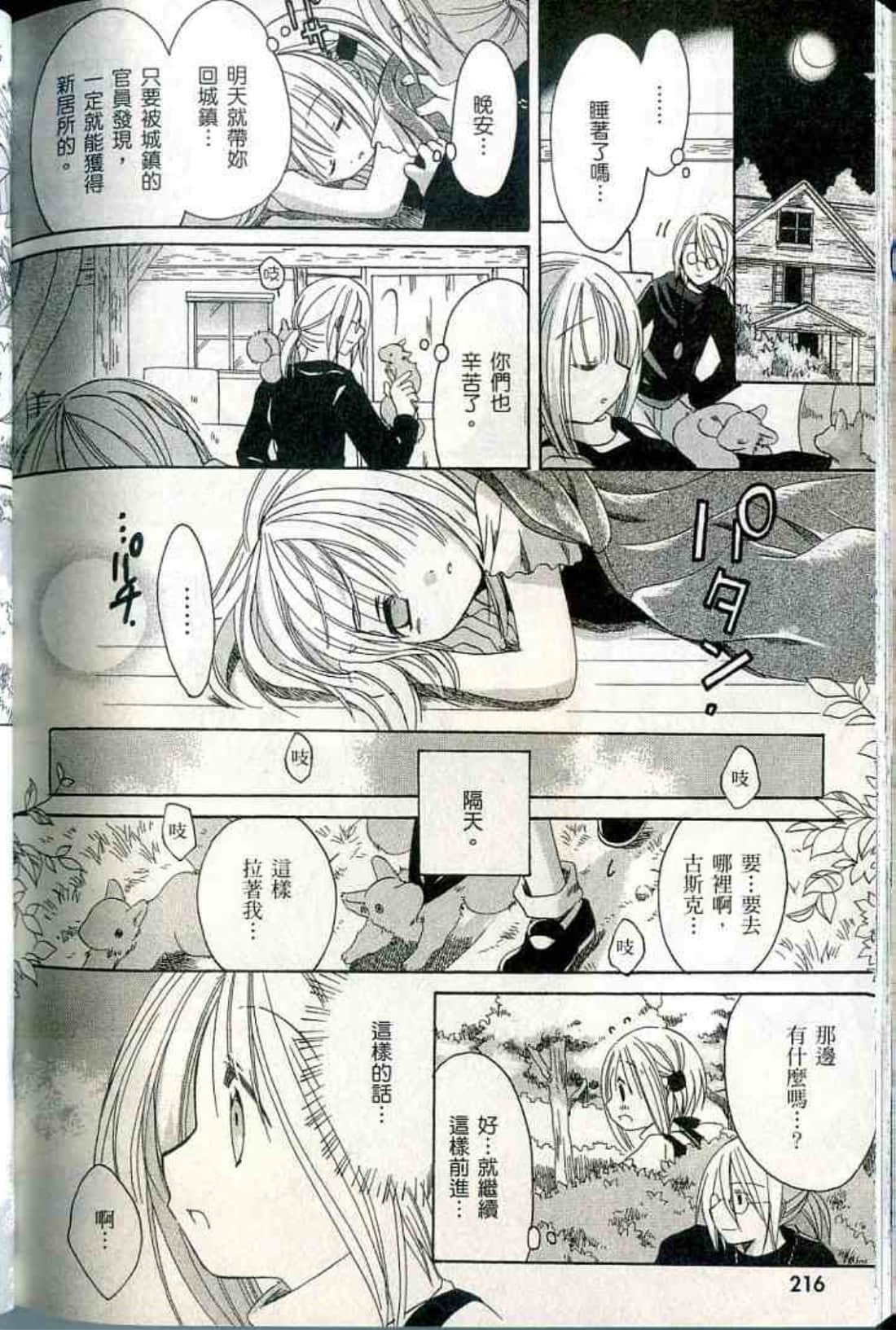 Page 218
