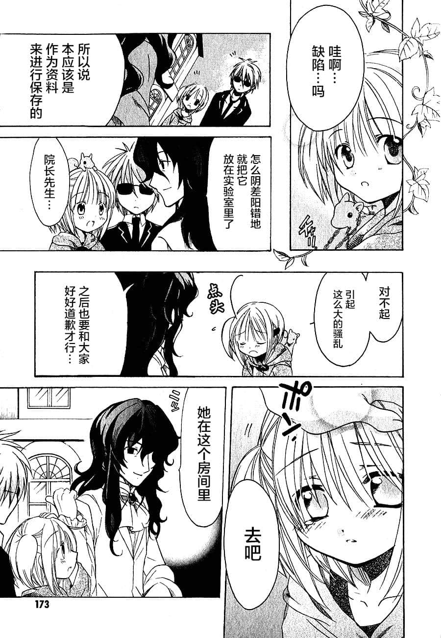 Page 177