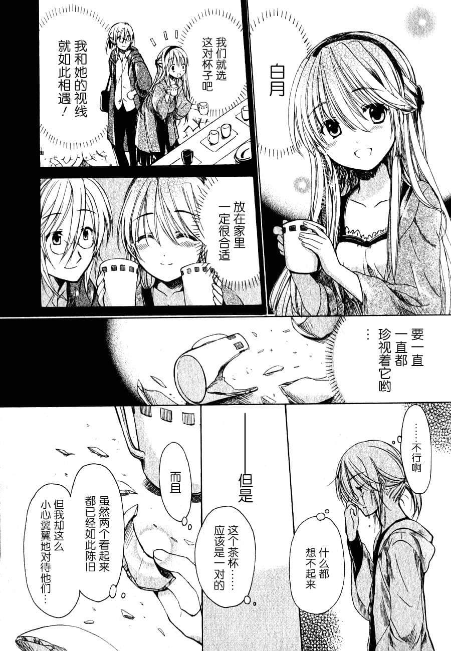 Page 193