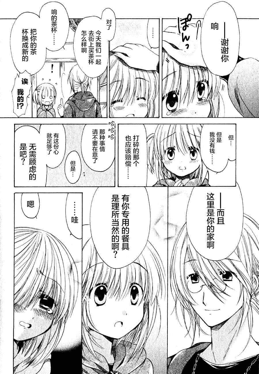 Page 196