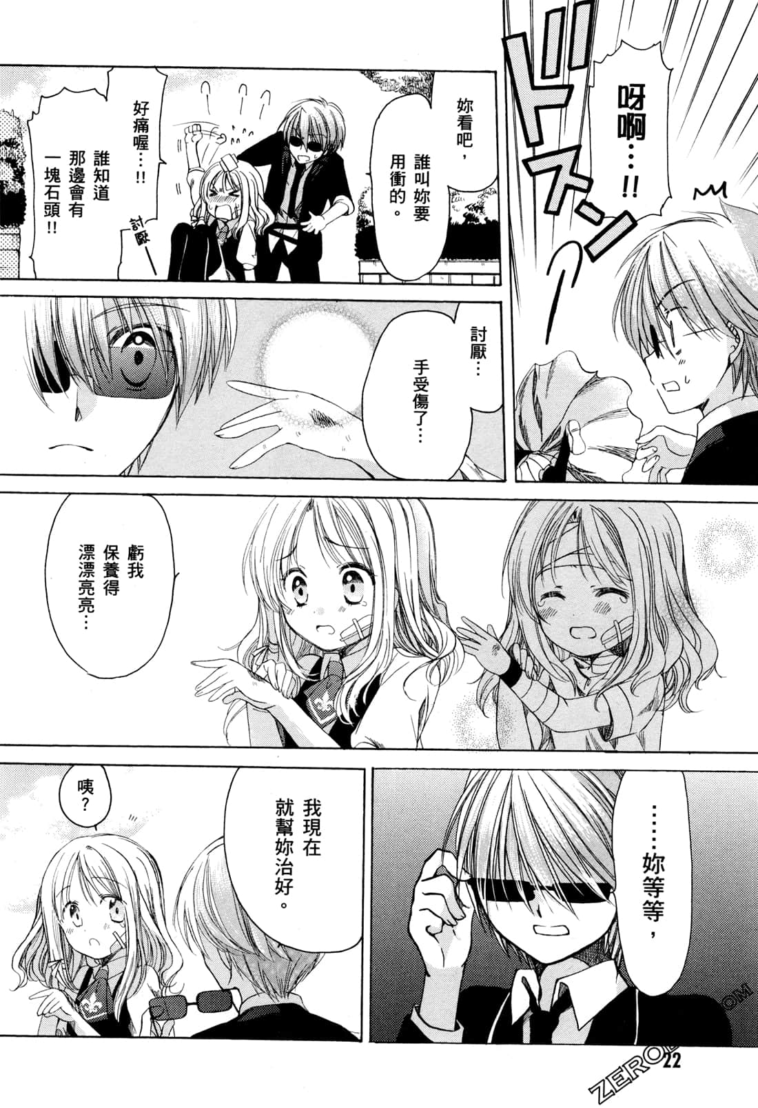 Page 25