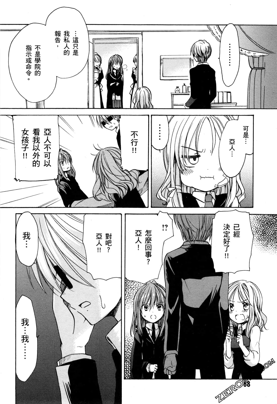 Page 71
