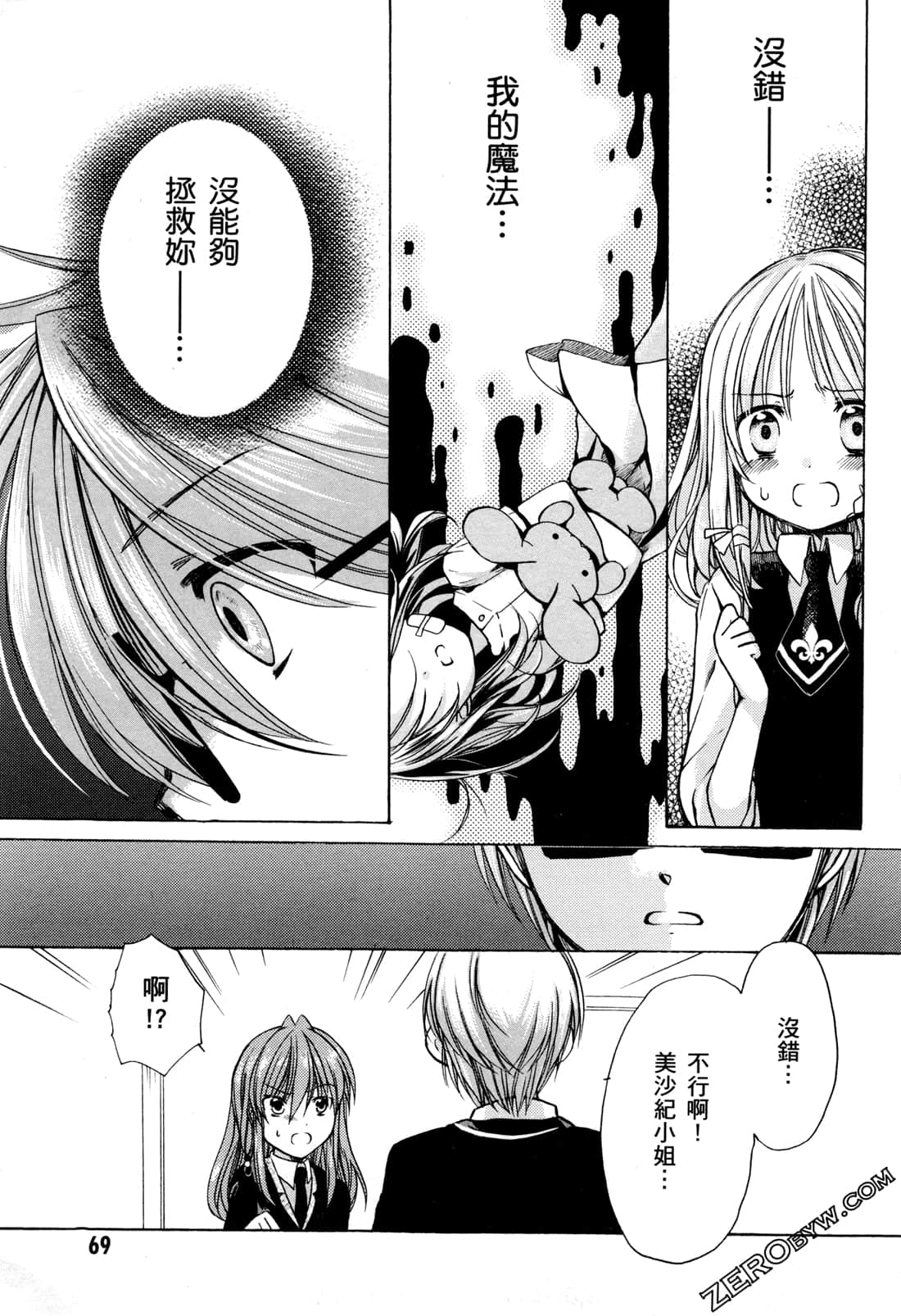 Page 72
