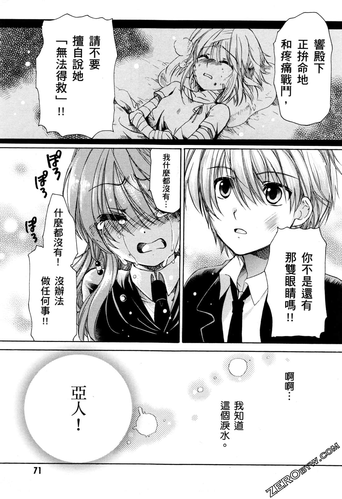 Page 74
