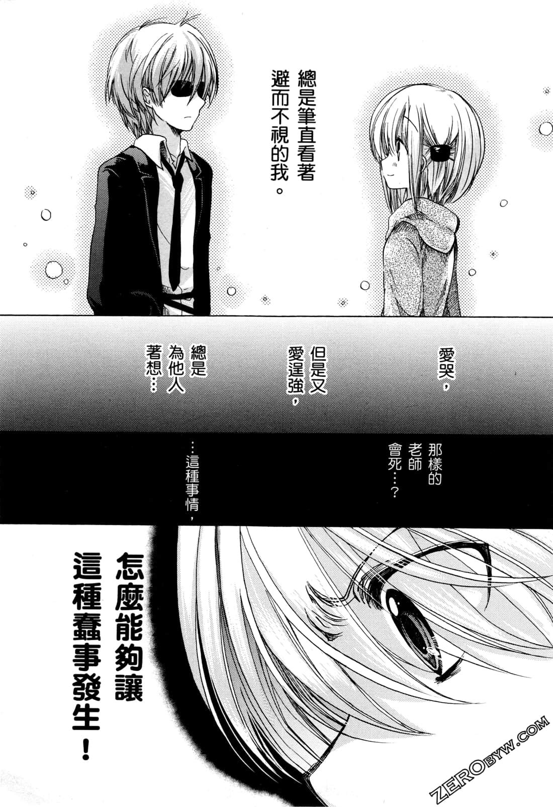 Page 76
