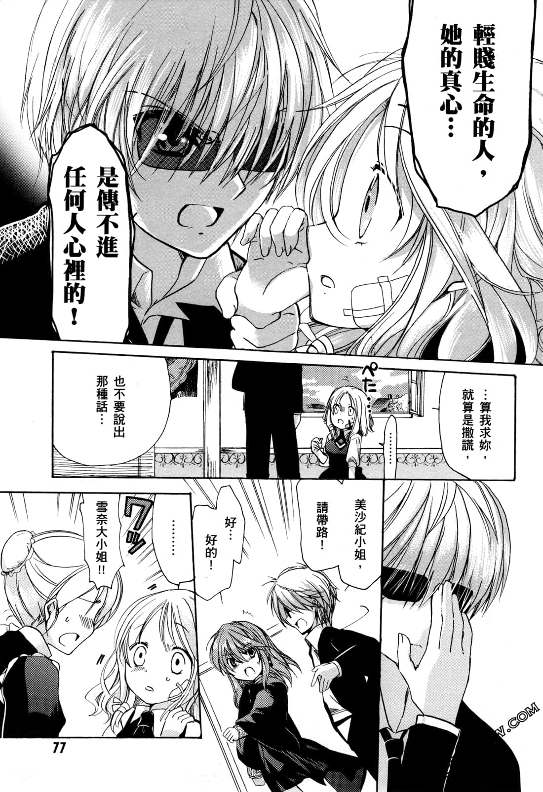 Page 80