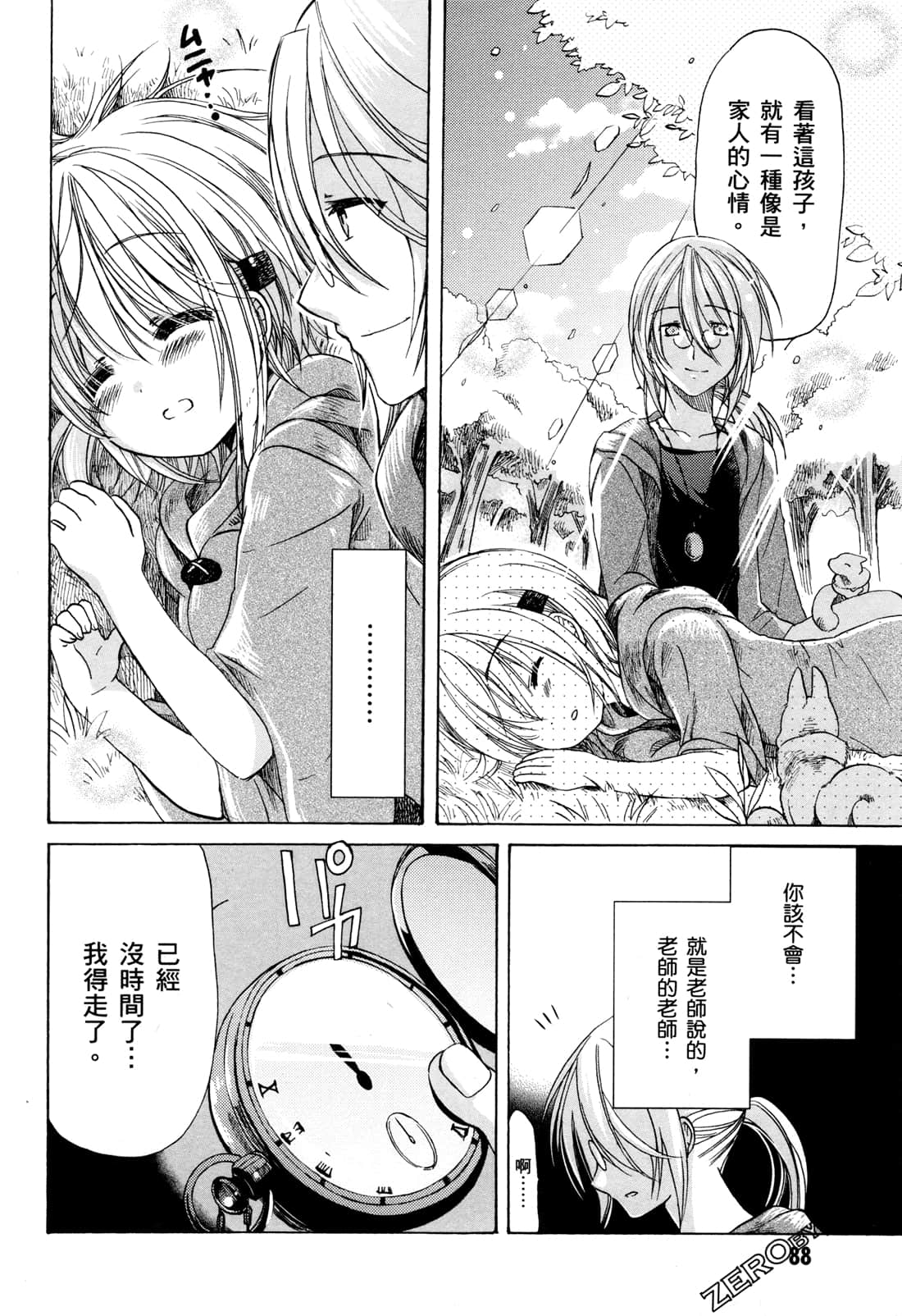 Page 91