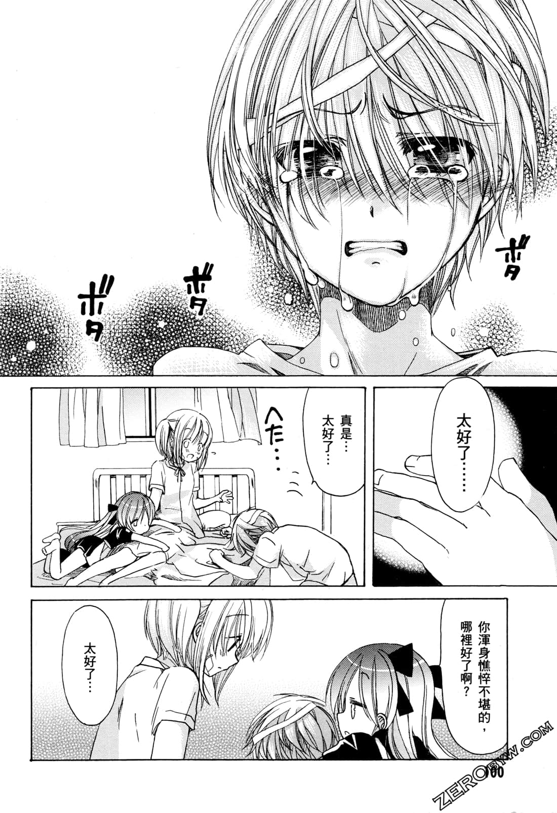 Page 103