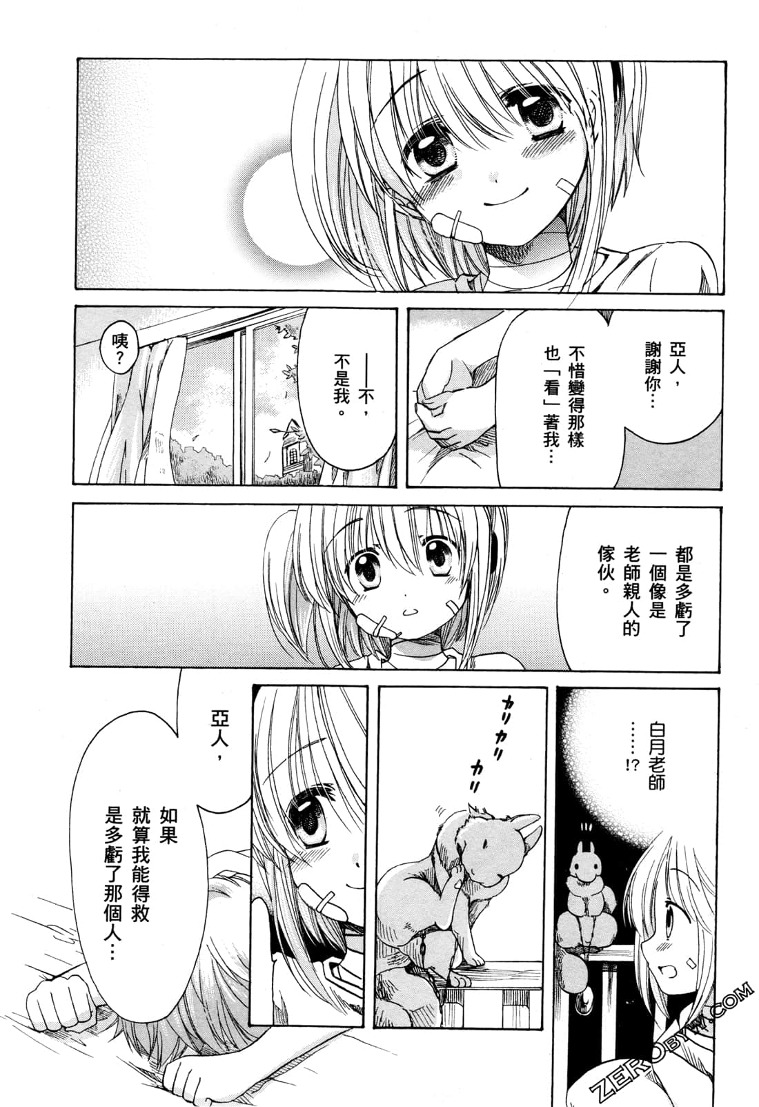 Page 104