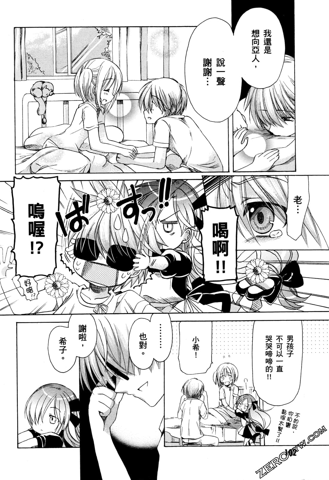 Page 105