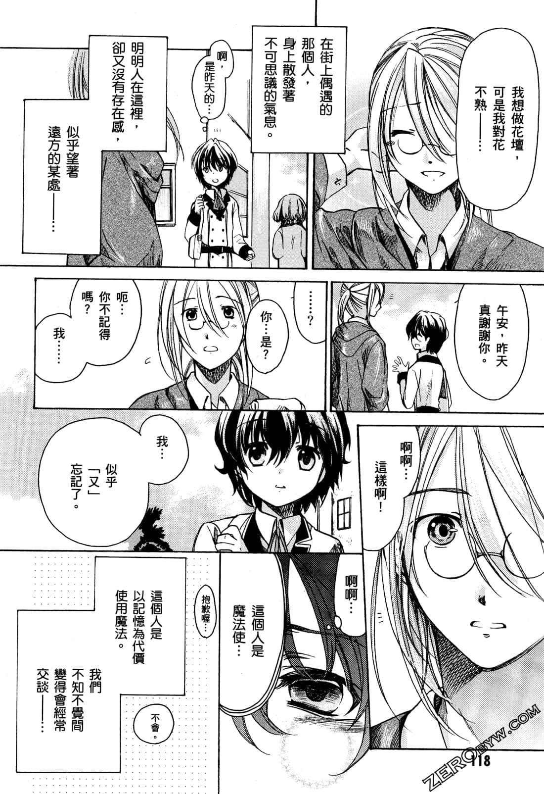 Page 121