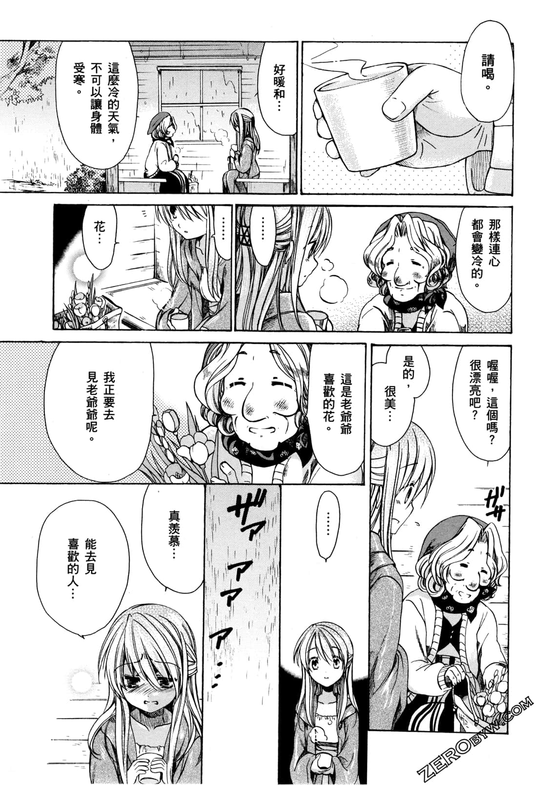 Page 138