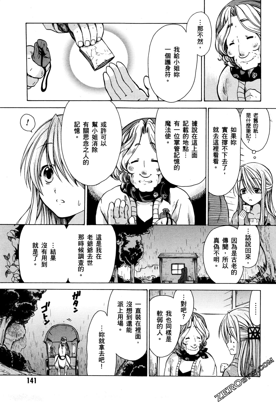 Page 144