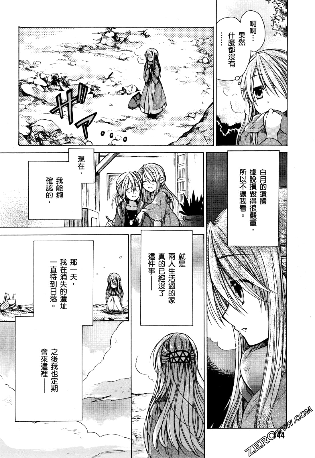 Page 147