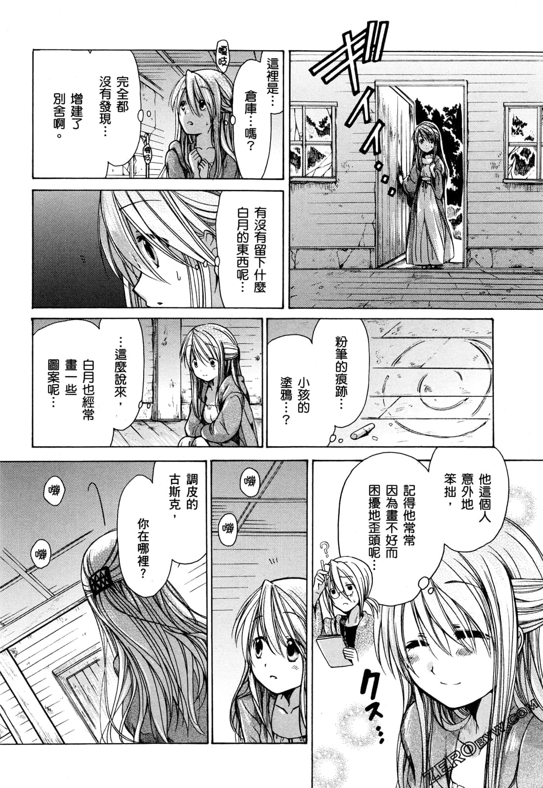 Page 151