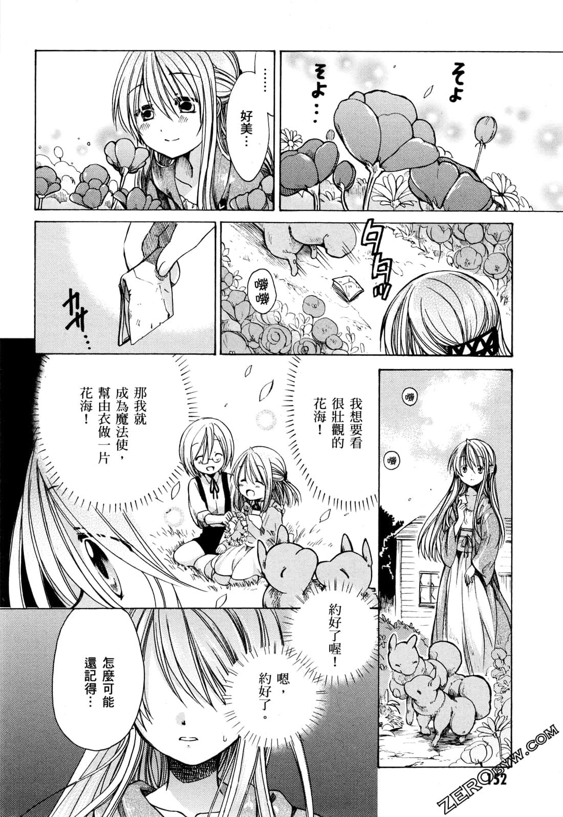 Page 155
