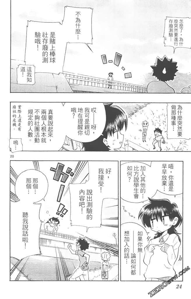 Page 23