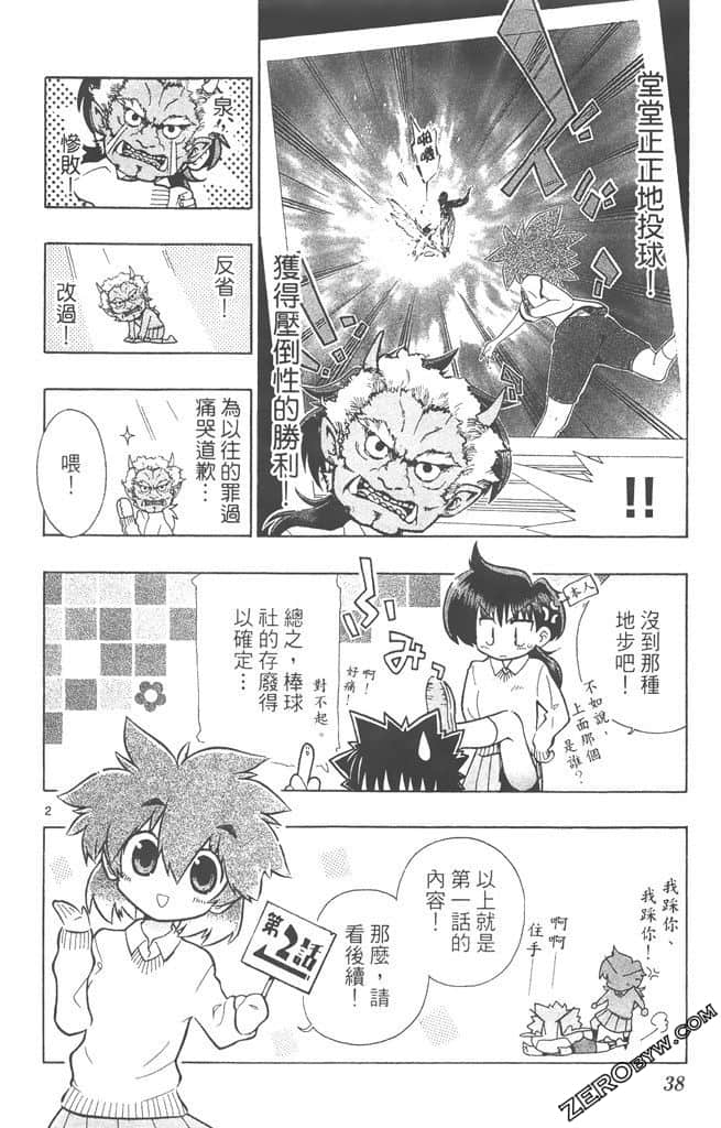 Page 37