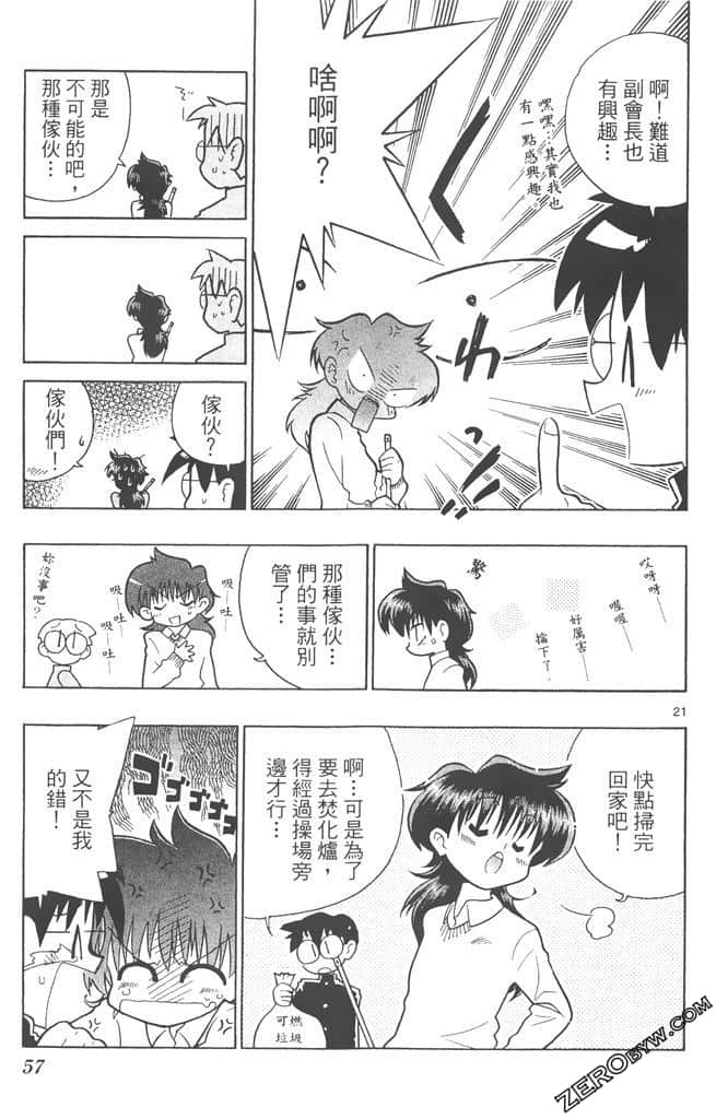 Page 56