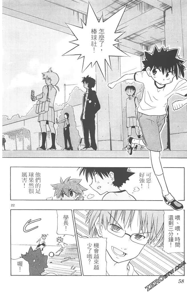 Page 57
