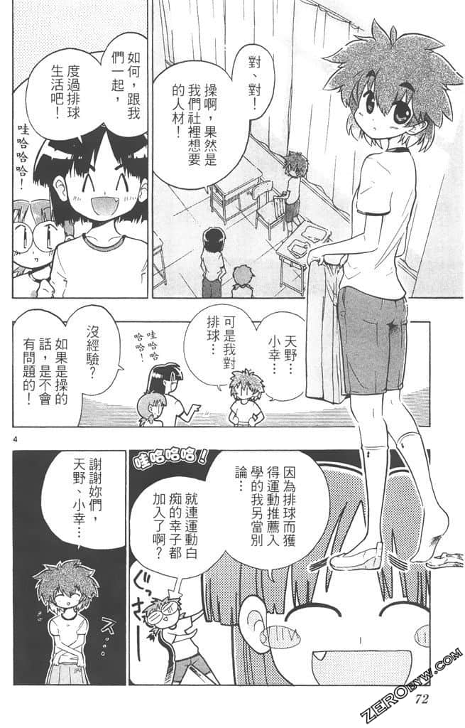 Page 71