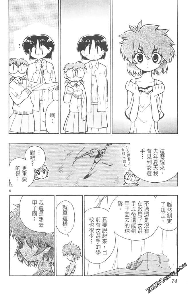 Page 73