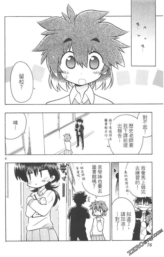 Page 75