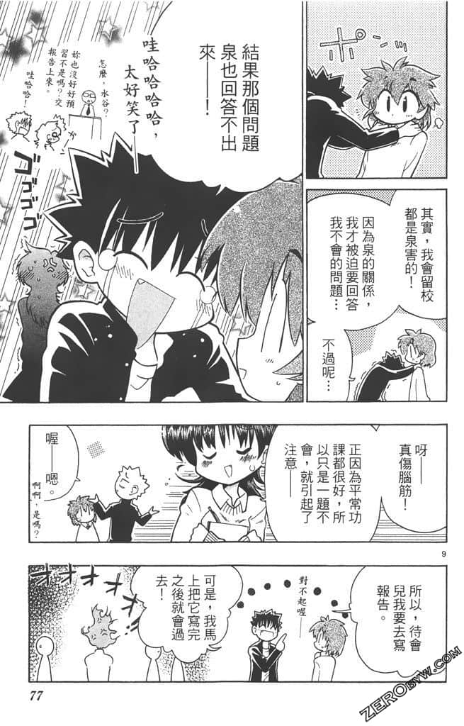 Page 76