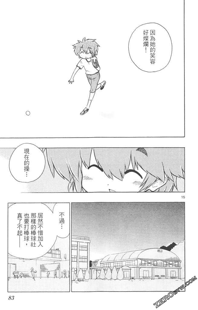 Page 82