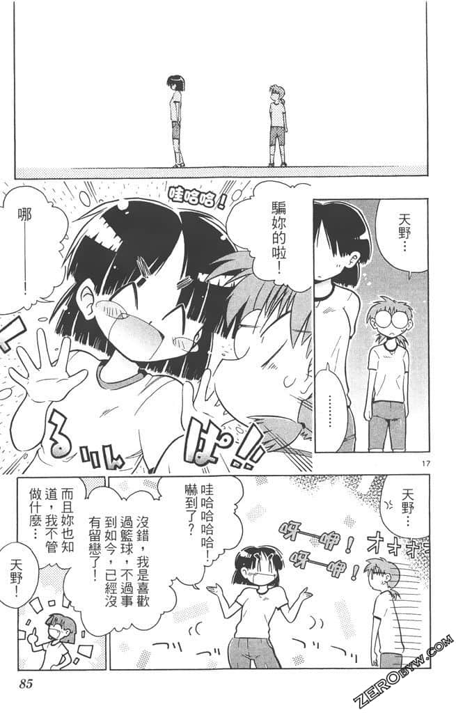 Page 84