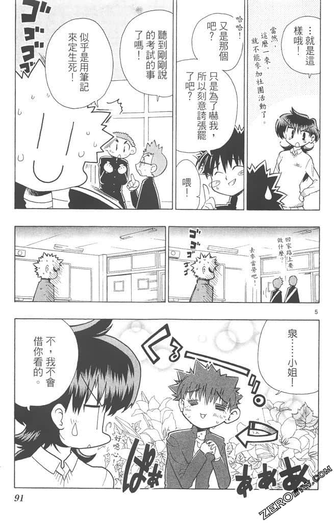 Page 90
