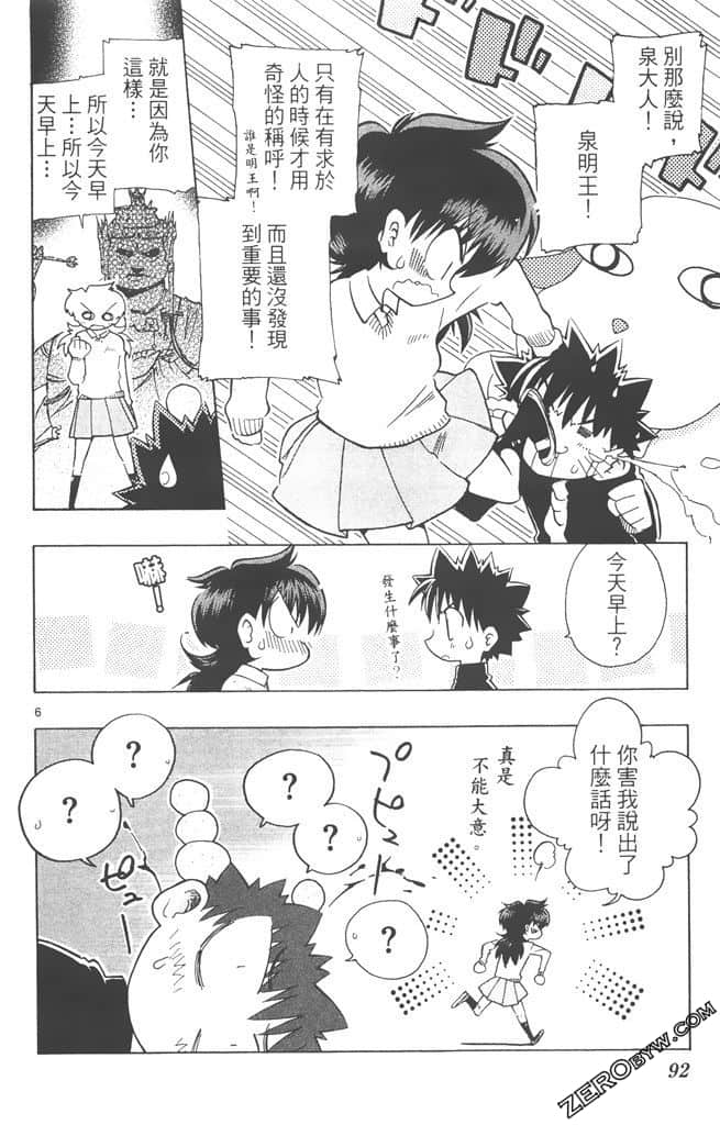 Page 91