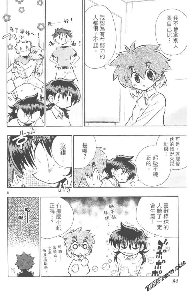 Page 93