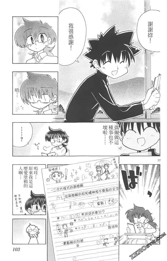 Page 102