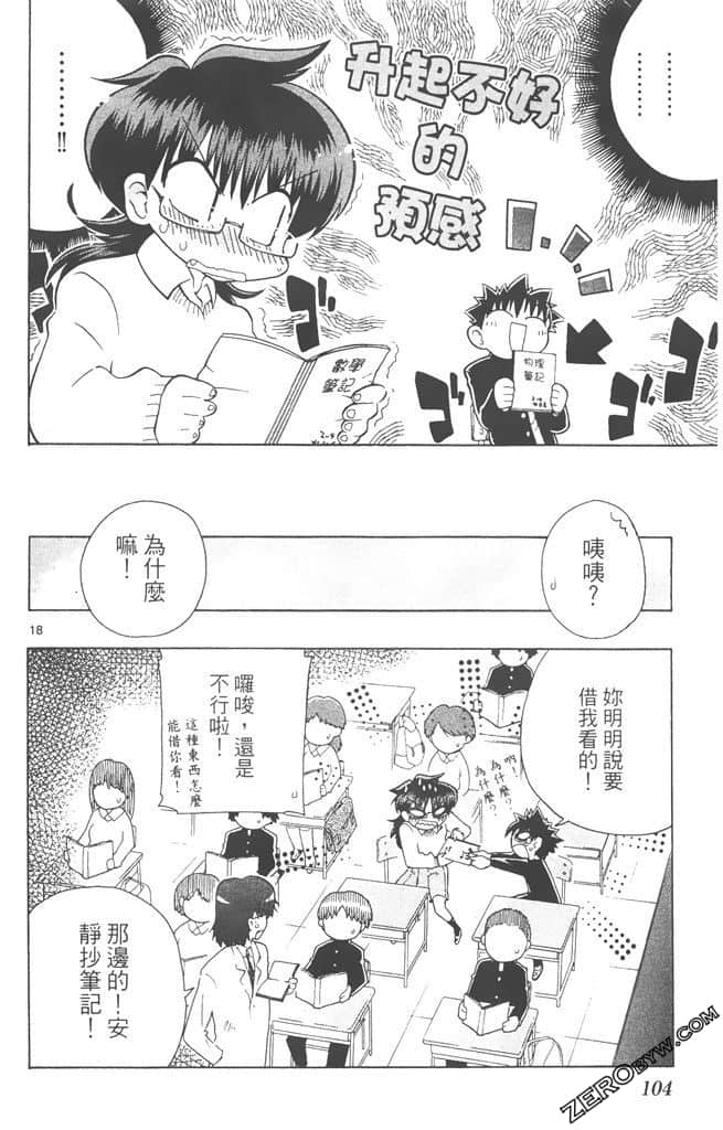 Page 103