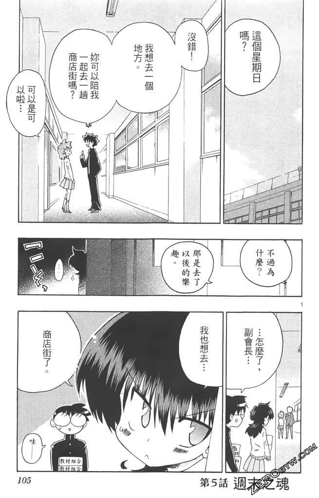 Page 104