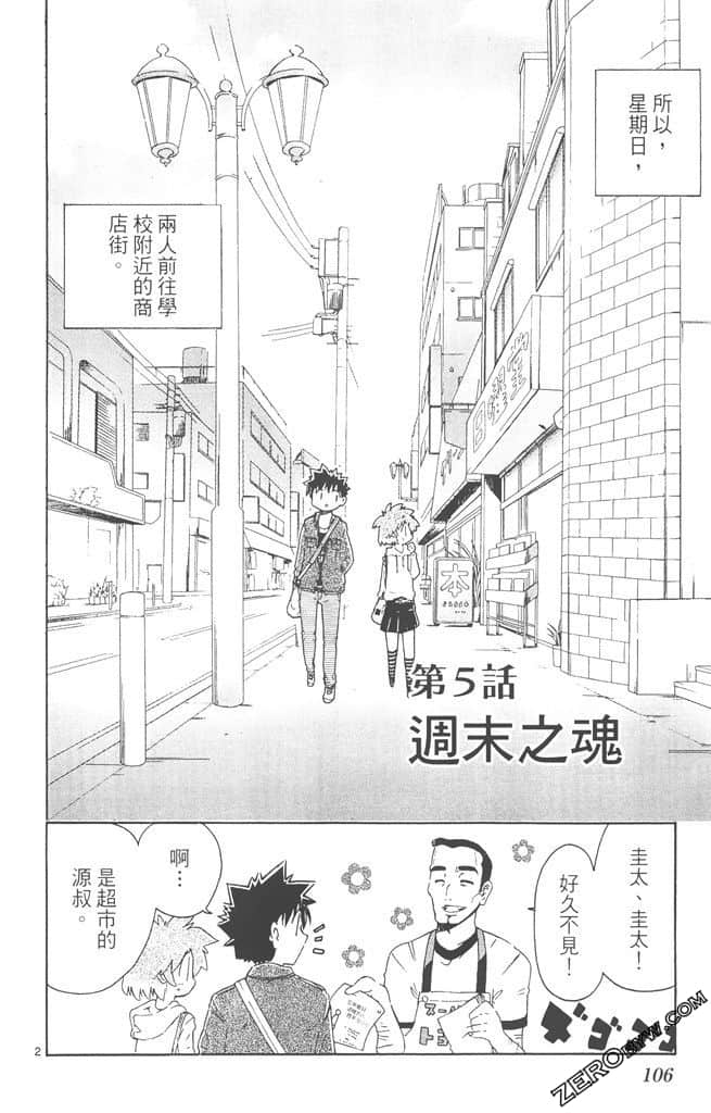 Page 105