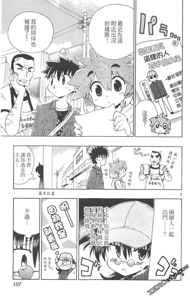 Page 106