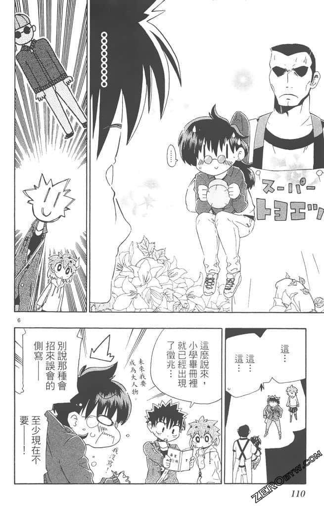 Page 109