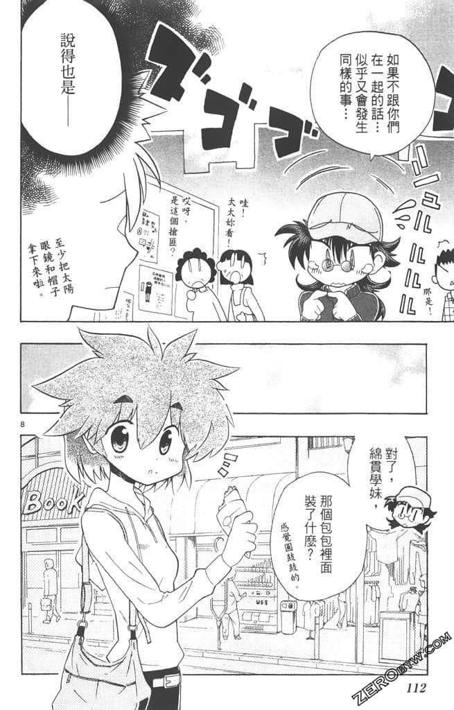 Page 111