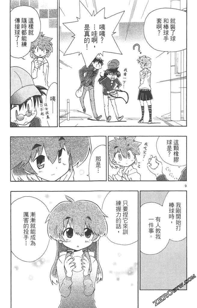Page 112