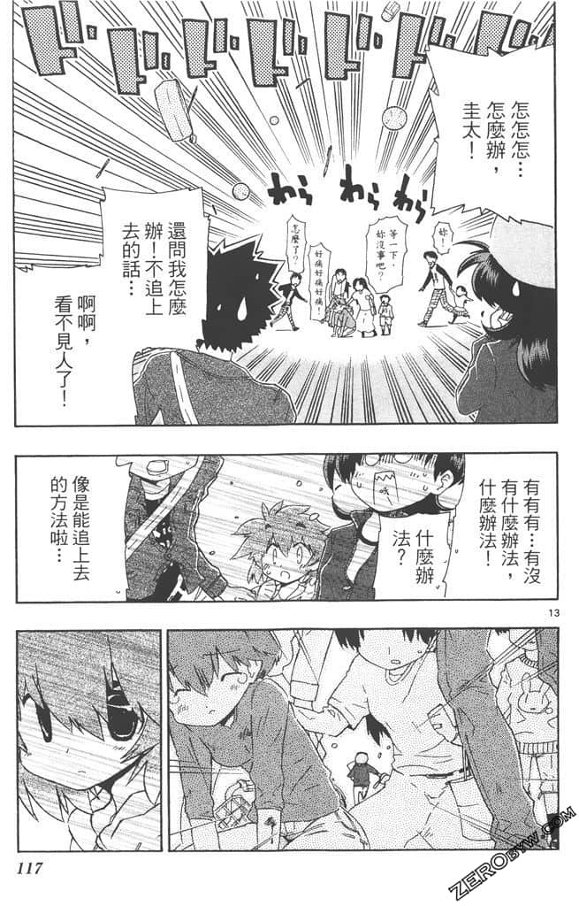 Page 116