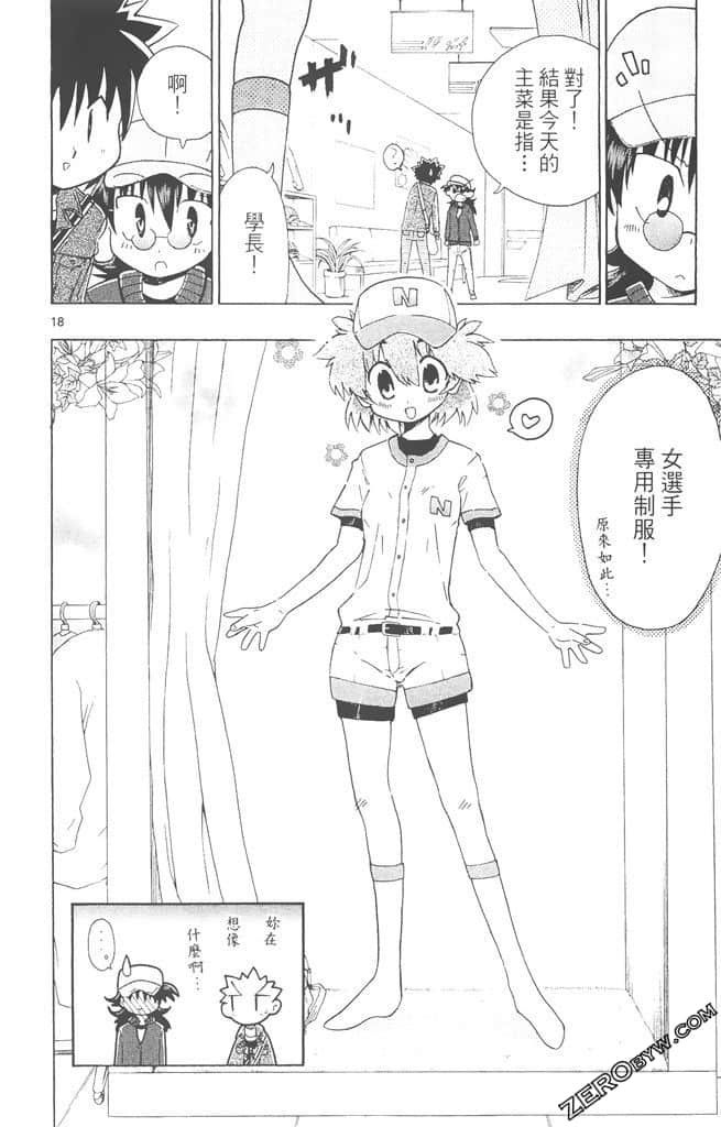 Page 121