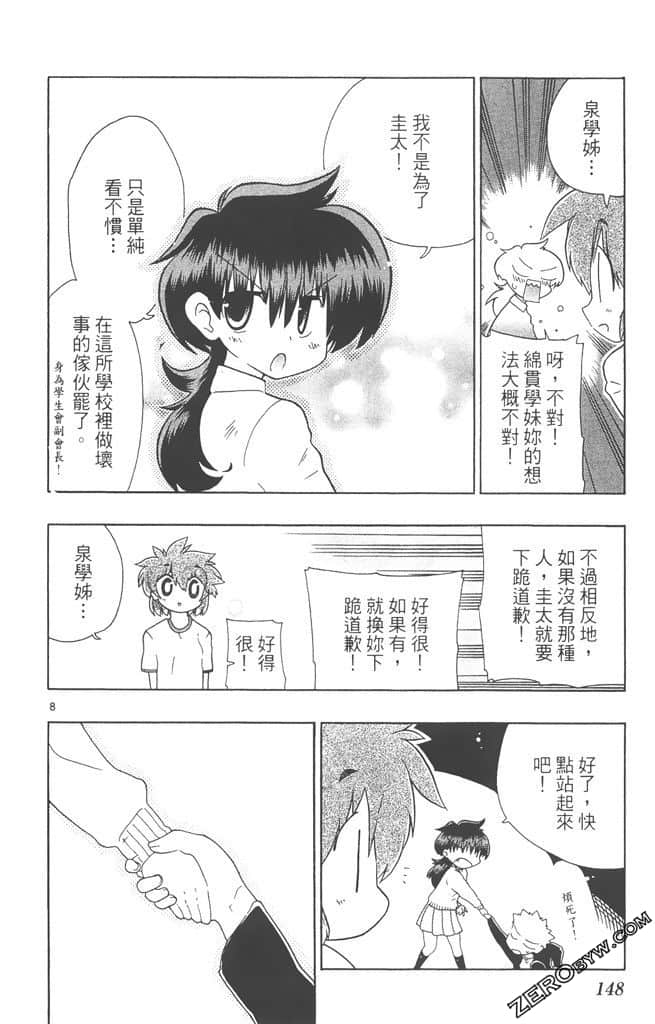 Page 147